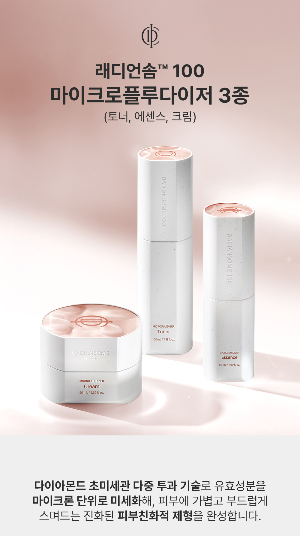 【直播】LX093006 INCELLDERM 光點 100 超微流極光煥采系列