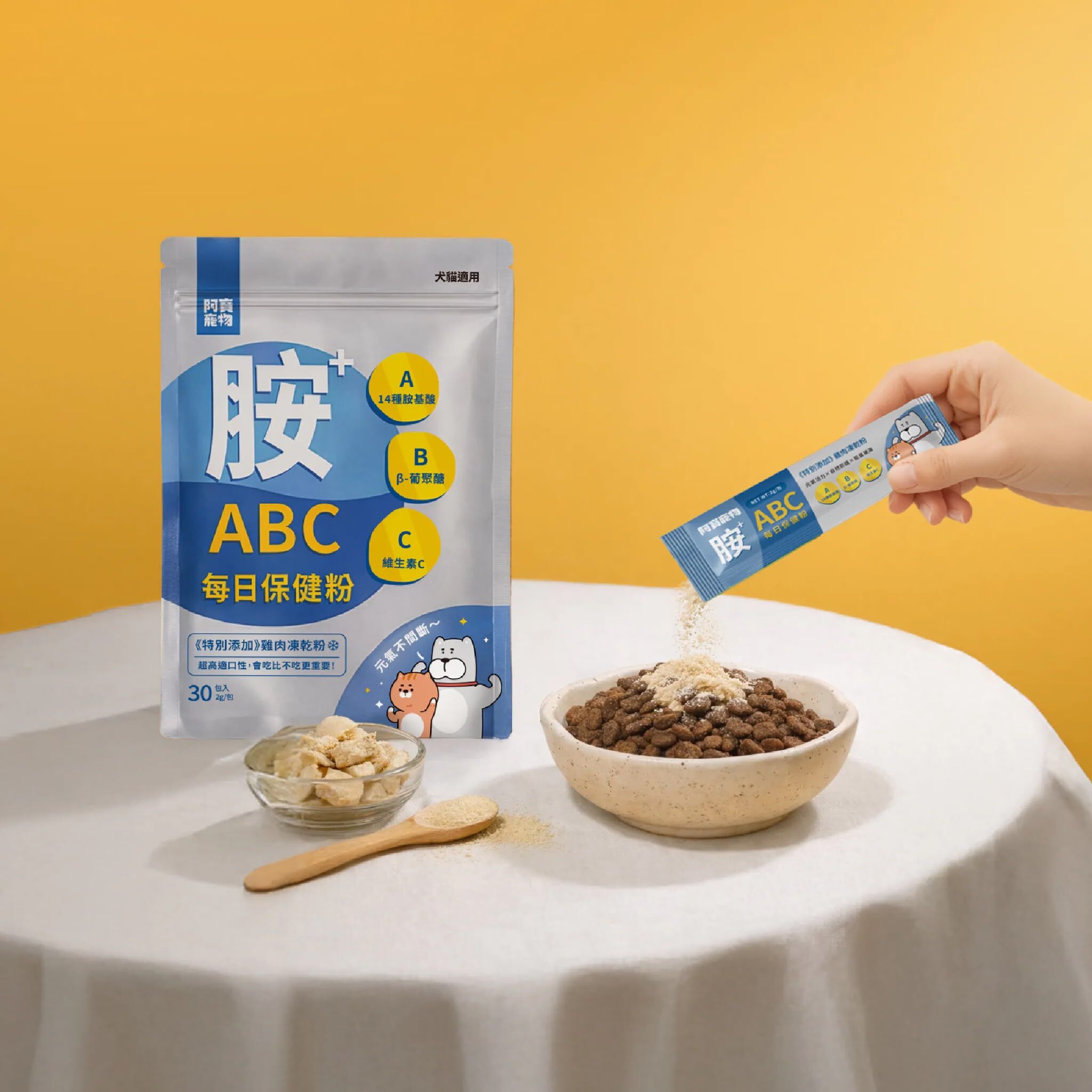 Abao 犬貓用ABC保健粉 30包入