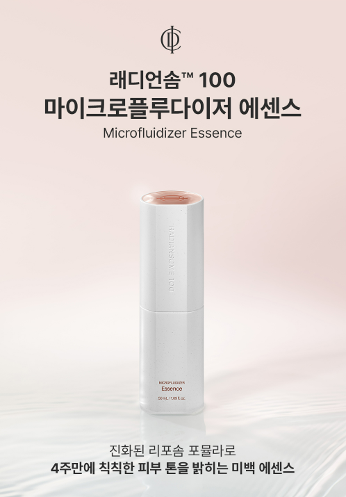 【直播】LX093006 INCELLDERM 光點 100 超微流極光煥采系列