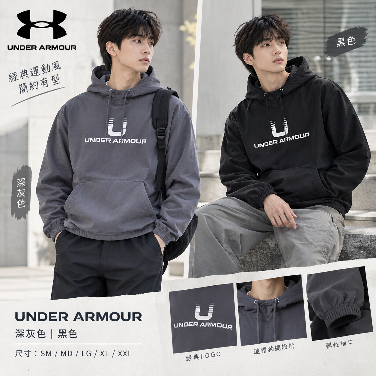 【預購】UNDER ARMOUR N093038 Unstoppable 男裝連帽上衣