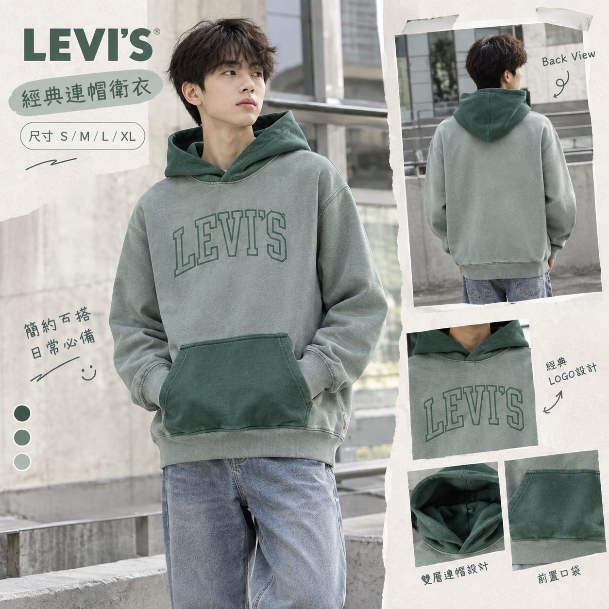 【預購】LEVIS N093036 童裝撞色連帽衛衣