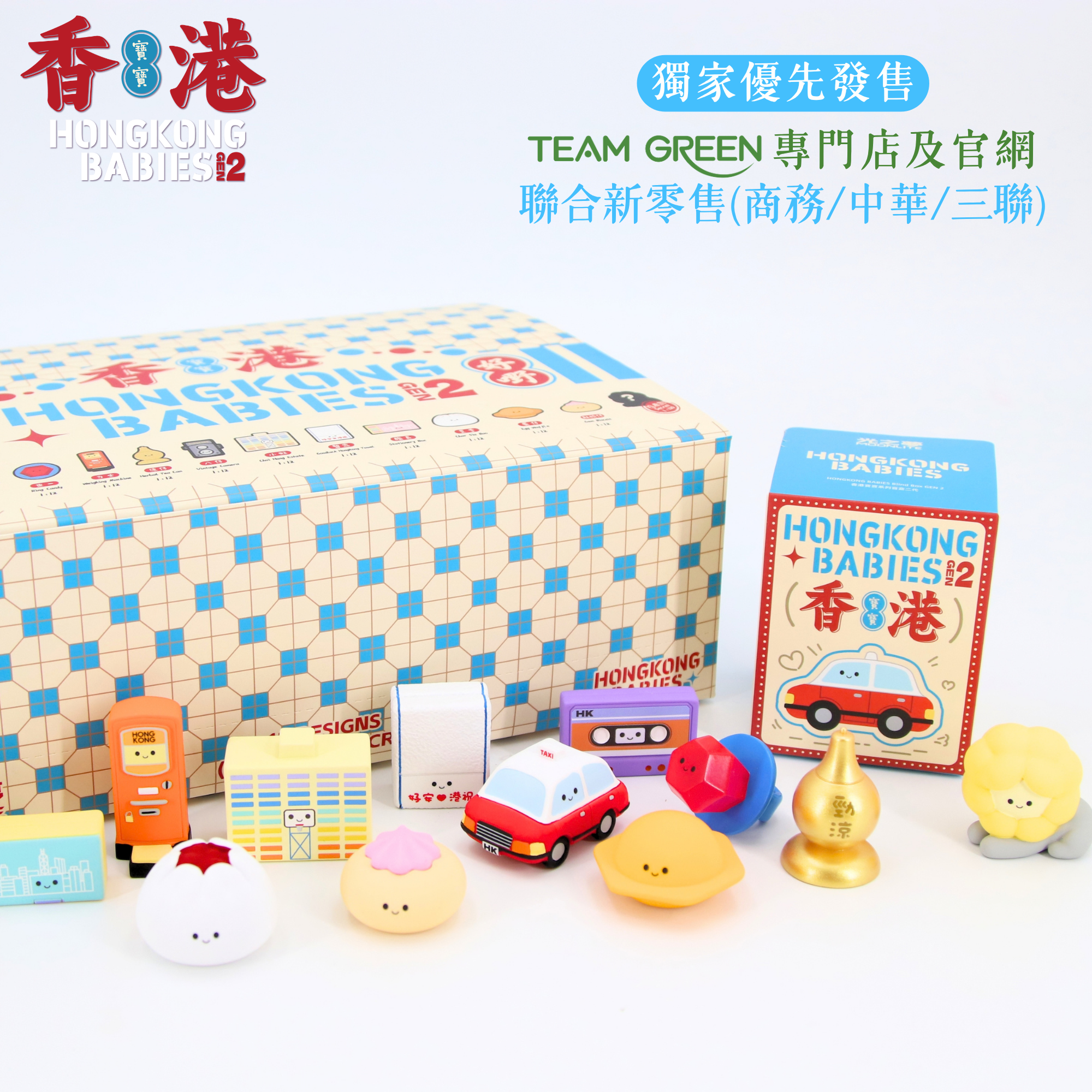 Hong Kong Babies Blindbox (Gen2)