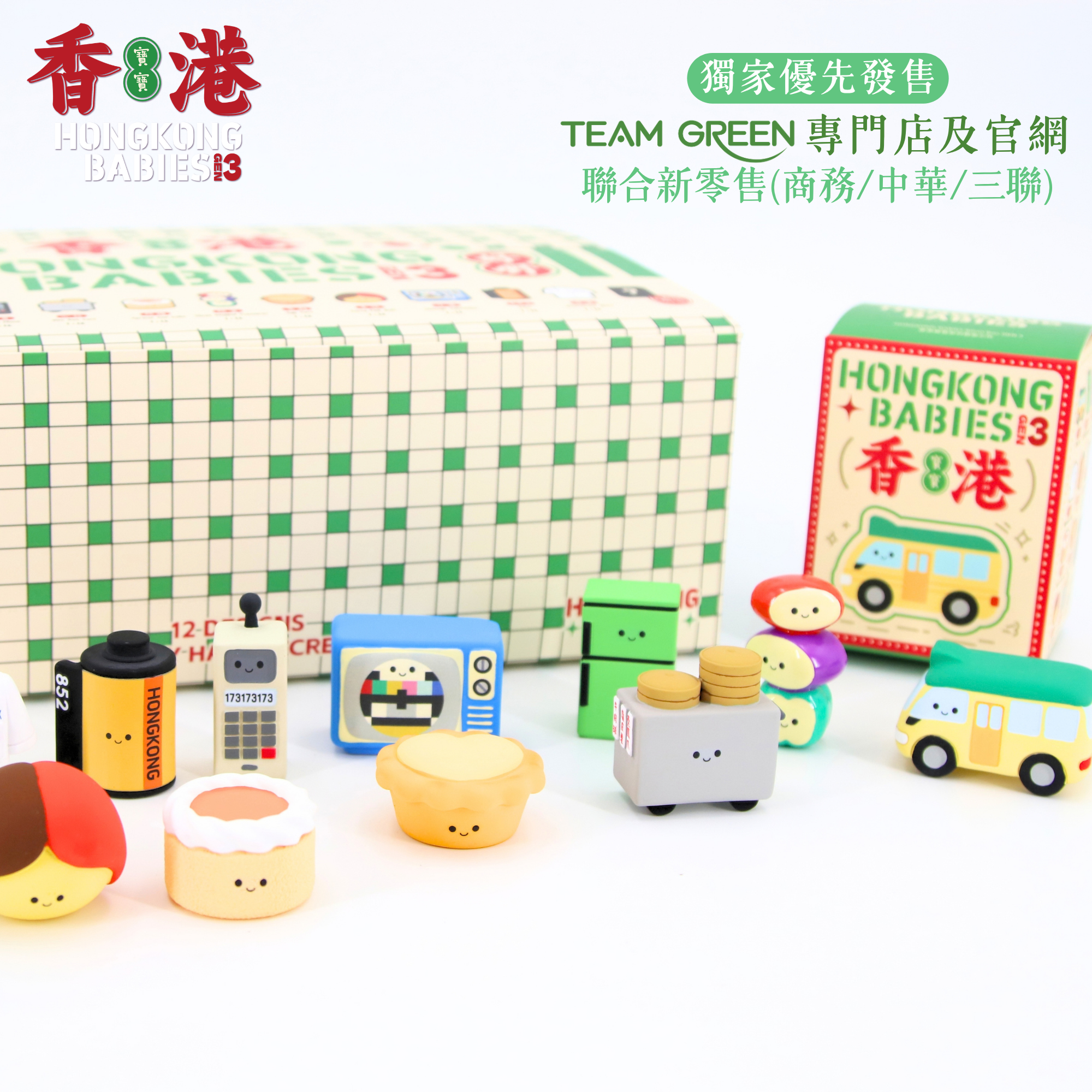 Hong Kong Babies Blindbox (Gen3)