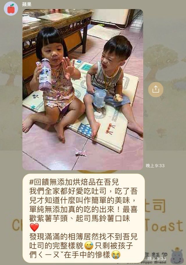 河粉在 LINE 社群的留言：#回饋無添加烘焙品在吾兒