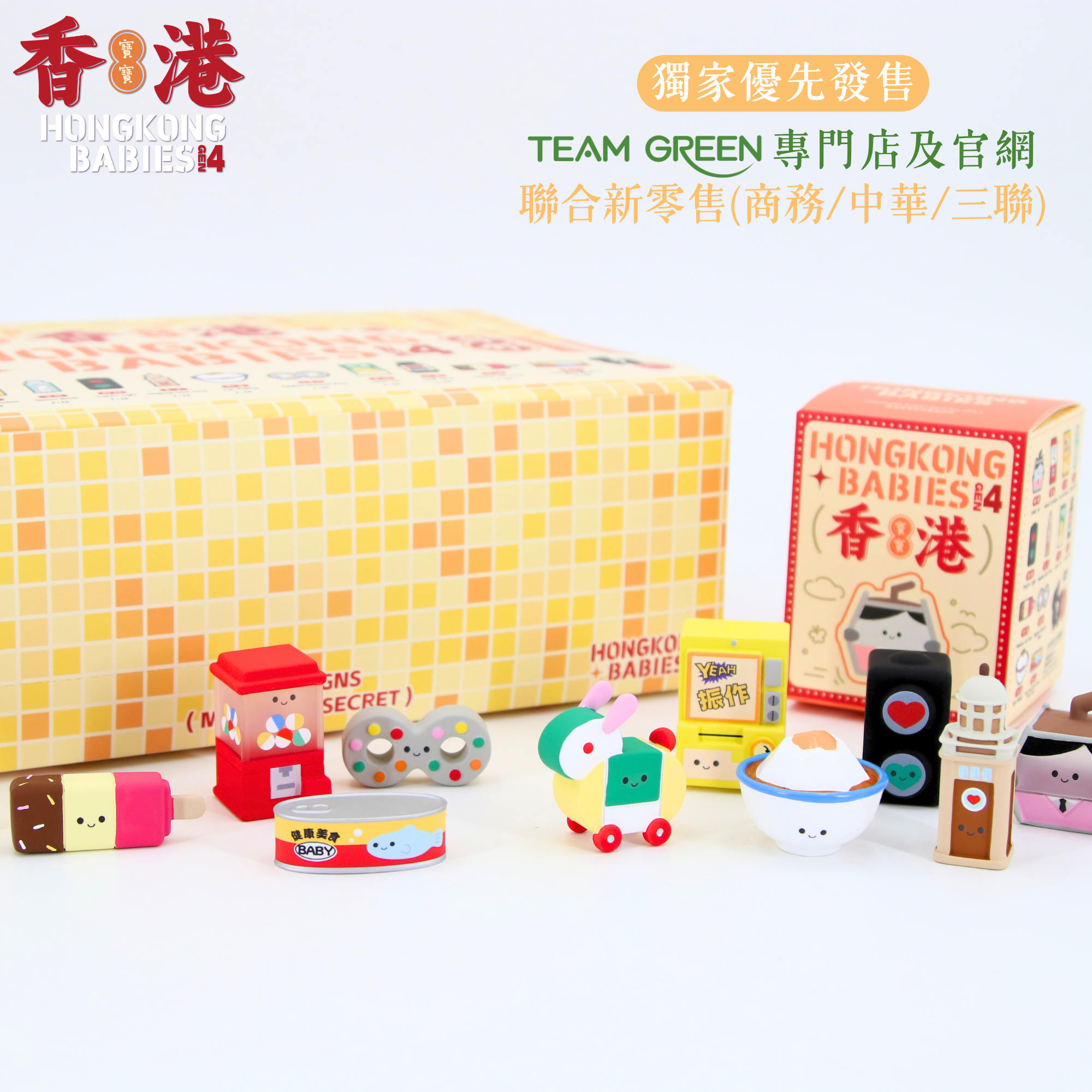 Hong Kong Babies Blindbox (Gen4)