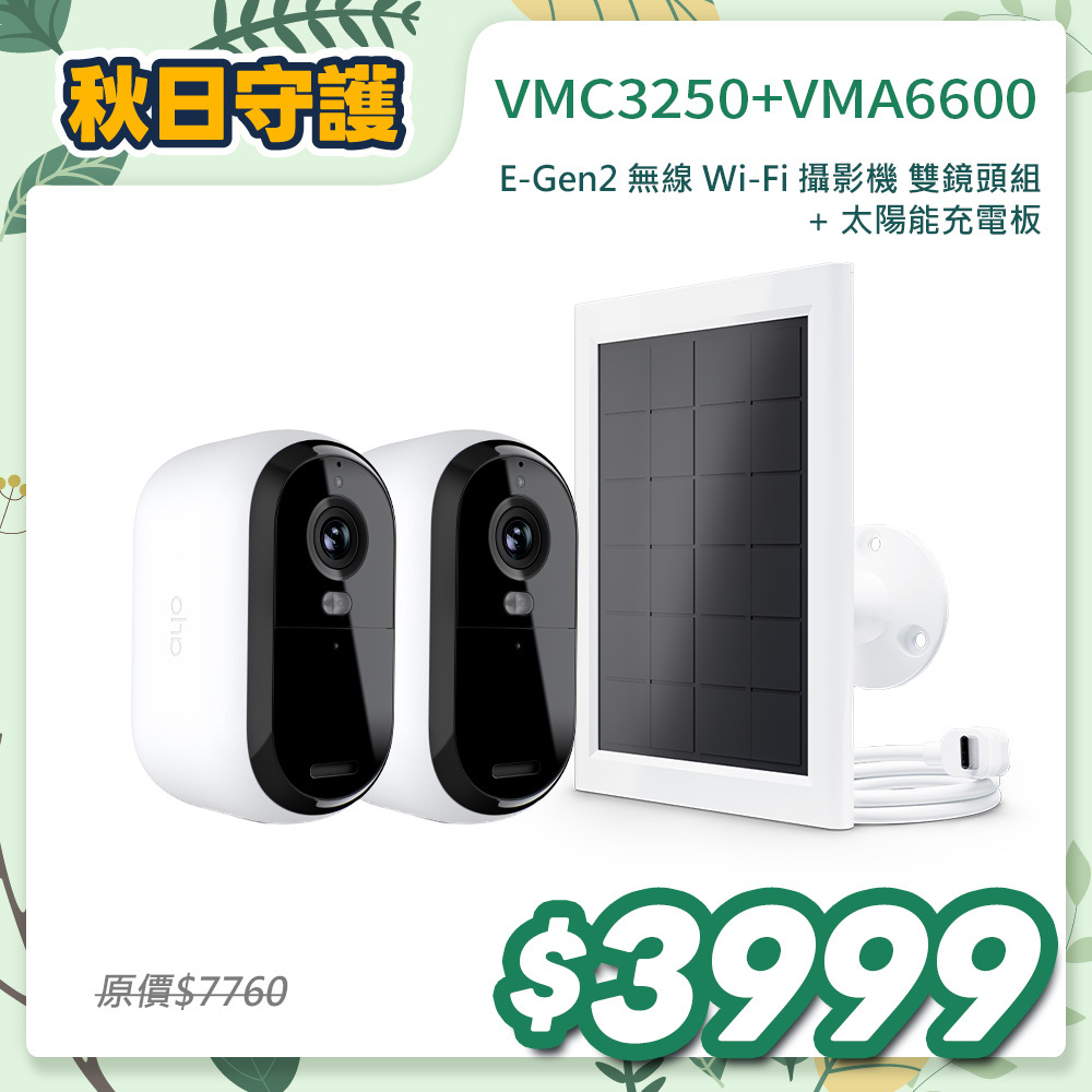 Arlo Essential (VMC3250) 雲端無線 2K Wi-Fi 攝影機 第二代 雙鏡頭組