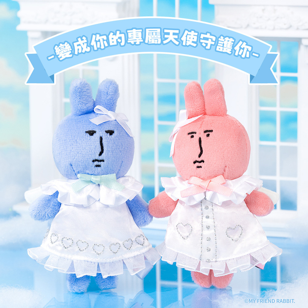 粉紅兔子毛絨吊飾｜粉色小天使款 / 藍色小天使款