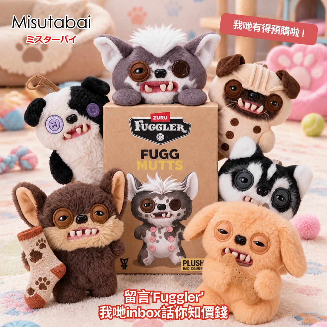 Fuggler - Fuggmutts SERIES Series 1 Keyrings Blind Box