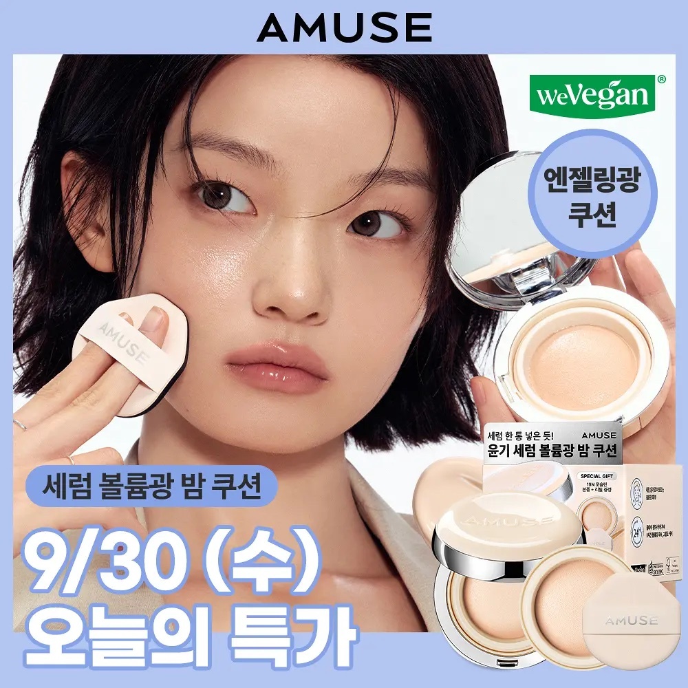 《Olive young連線》AMUSE nu serum volume glow-up