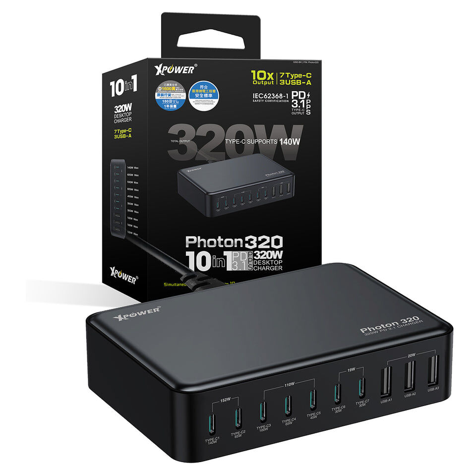 XPower PHOTON 320 320W 10合1 PD3.1/PPS 桌上型快速充電器