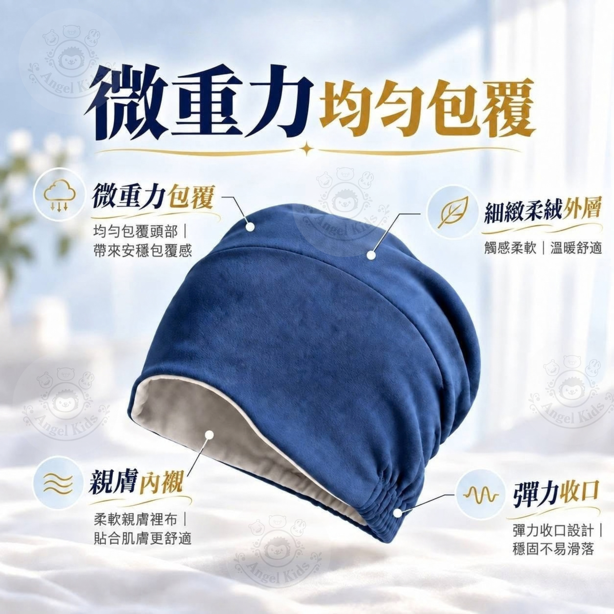 egg nova微重力冰絲深睡帽 九月團