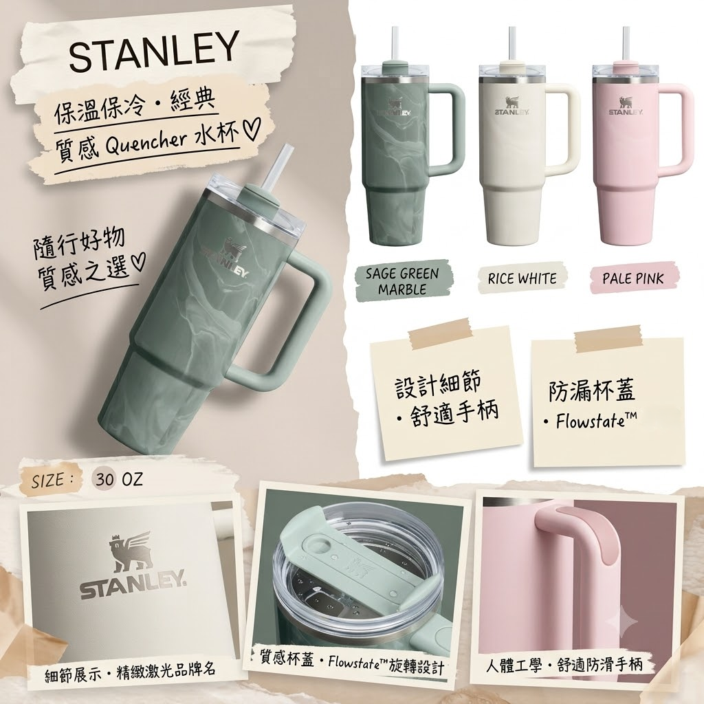 【預購】STANLEY N093033 The Quencher H2.0 Flowstate™ 隨行保溫杯 (887ml)