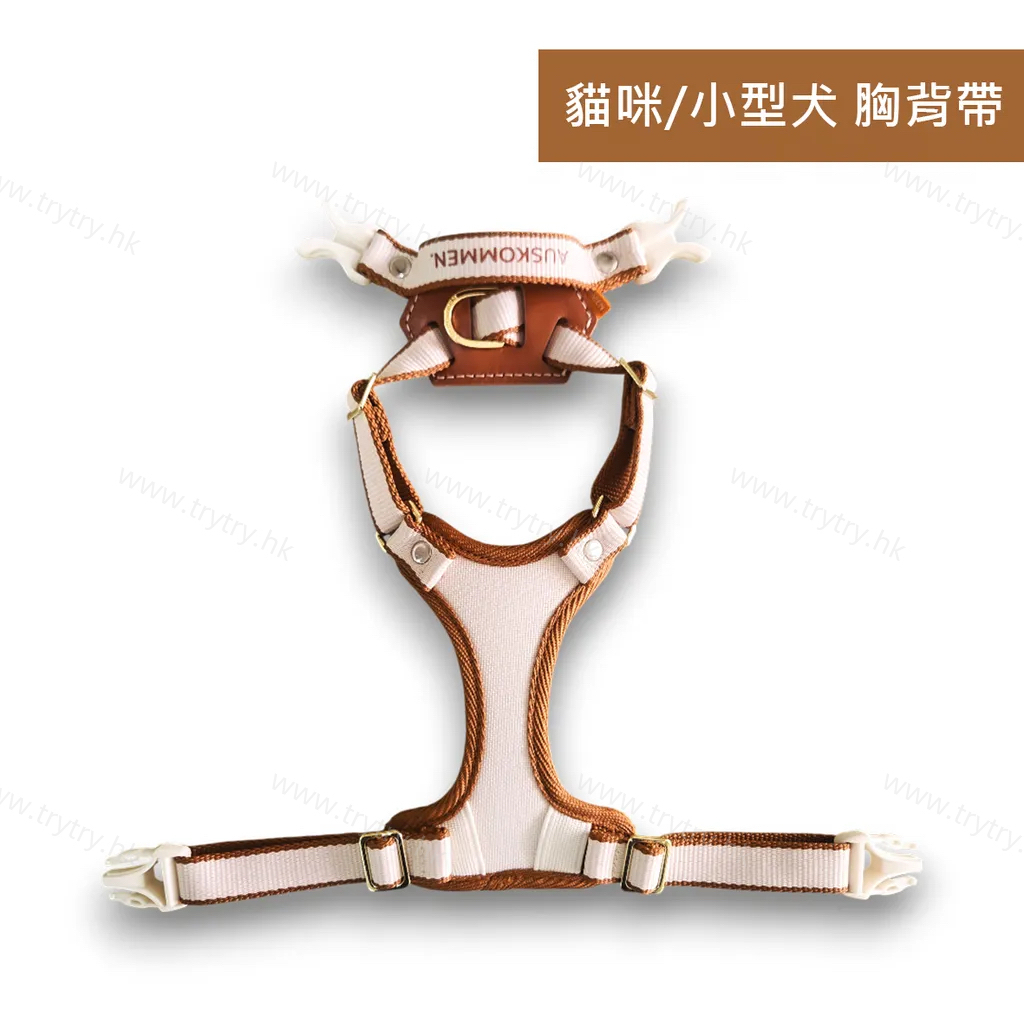 AUSKOMMEN（貓/小型犬） X型胸背帶 Plus｜幼帶