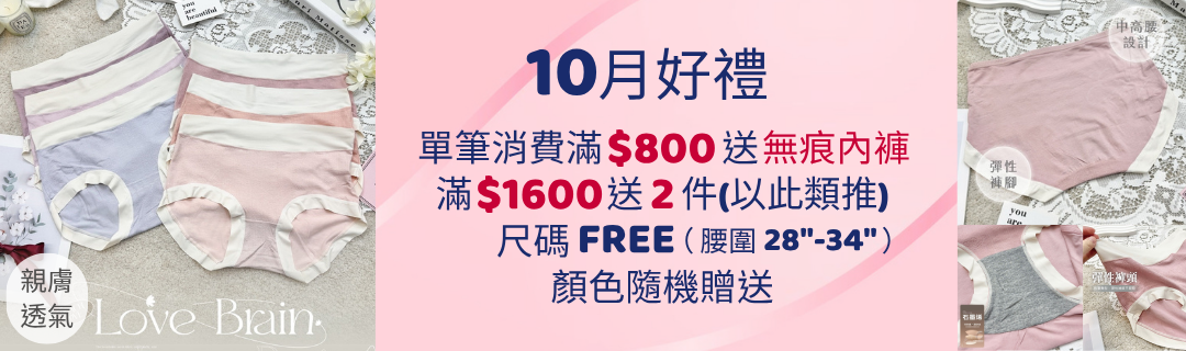 台灣內褲,功能內褲,MIT,台灣製造,台灣品牌