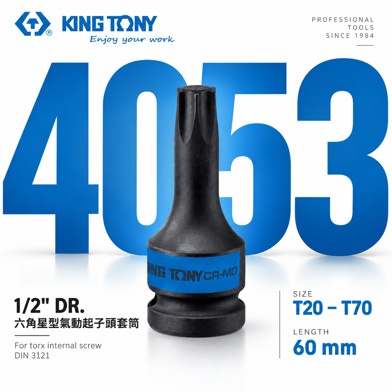 KING TONY 金統立｜長60mm｜1/2" 四分 4分六角星型氣動起子頭套筒 氣動星型凸套筒｜4053