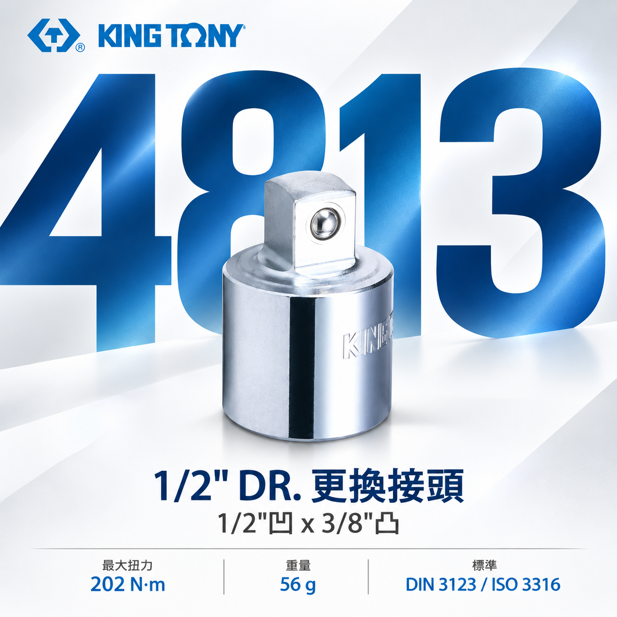 KING TONY 金統立｜1/2"凹x3/8"凸 四分轉三分 4分變3分 手動轉接套筒 轉接頭｜4813