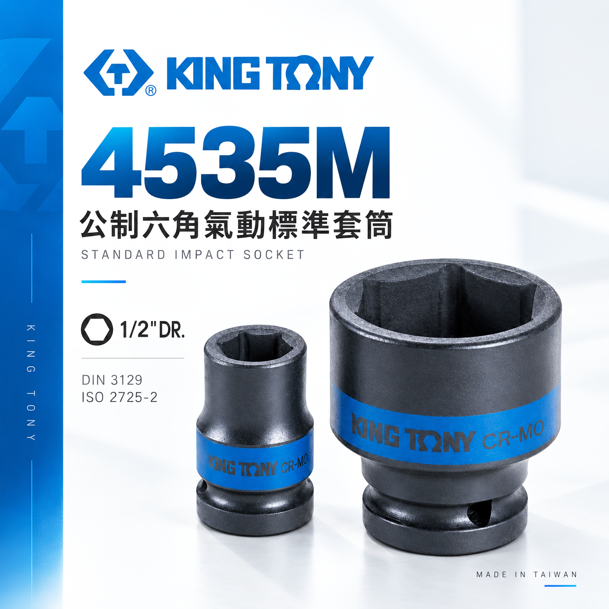 KING TONY 金統立｜公制 8-46mm 四分 1/2" 六角氣動標準套筒 4分六角短套筒｜4535M 4535