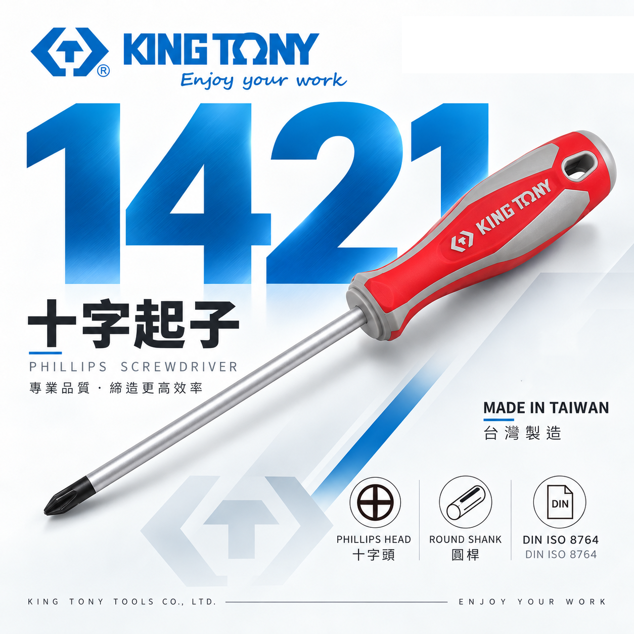 KING TONY 金統立 台灣製｜十字型膠柄螺絲起子 膠柄十字起子 螺絲起子 十字頭 螺絲起子｜1421