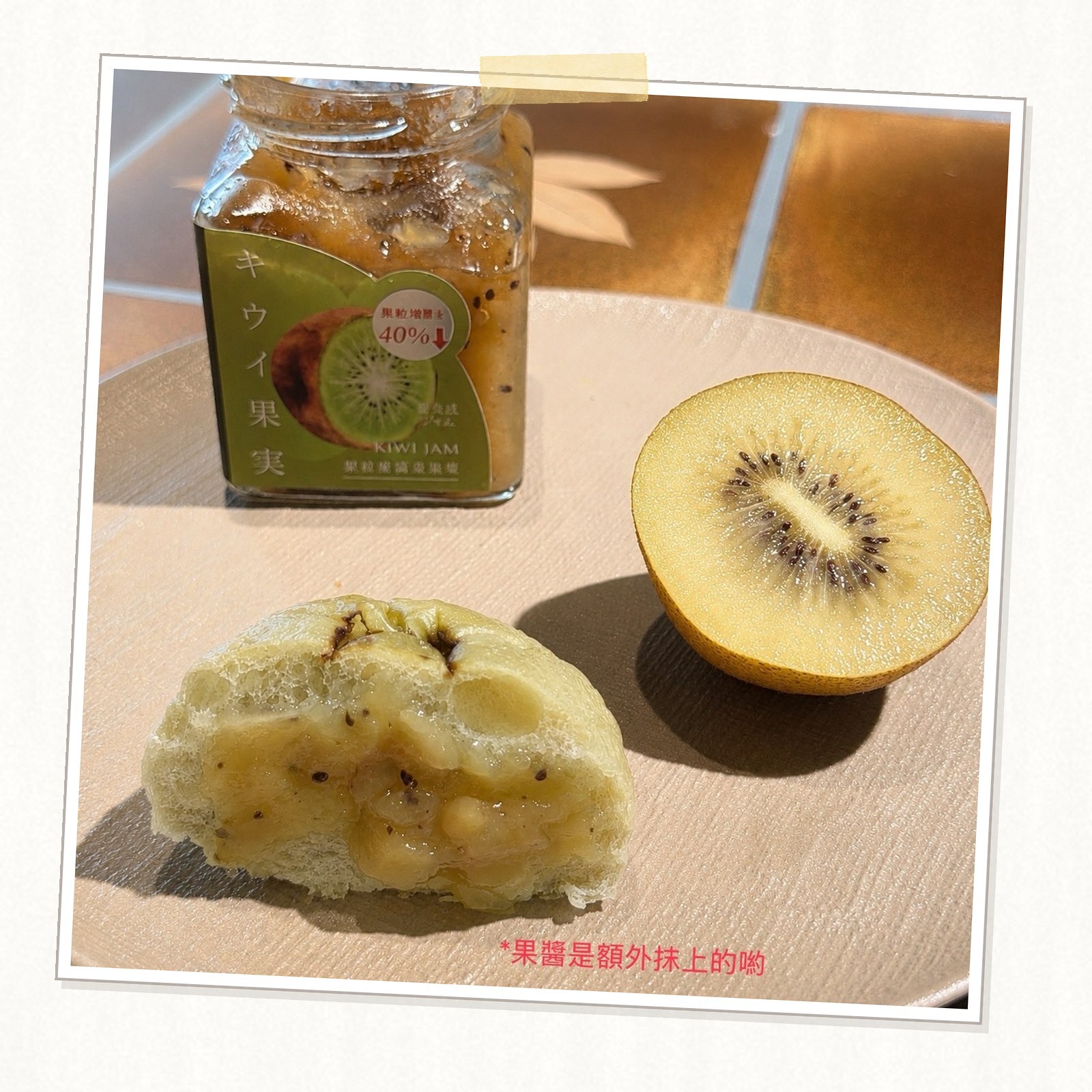 小河馬麵包-奇異果果 6入