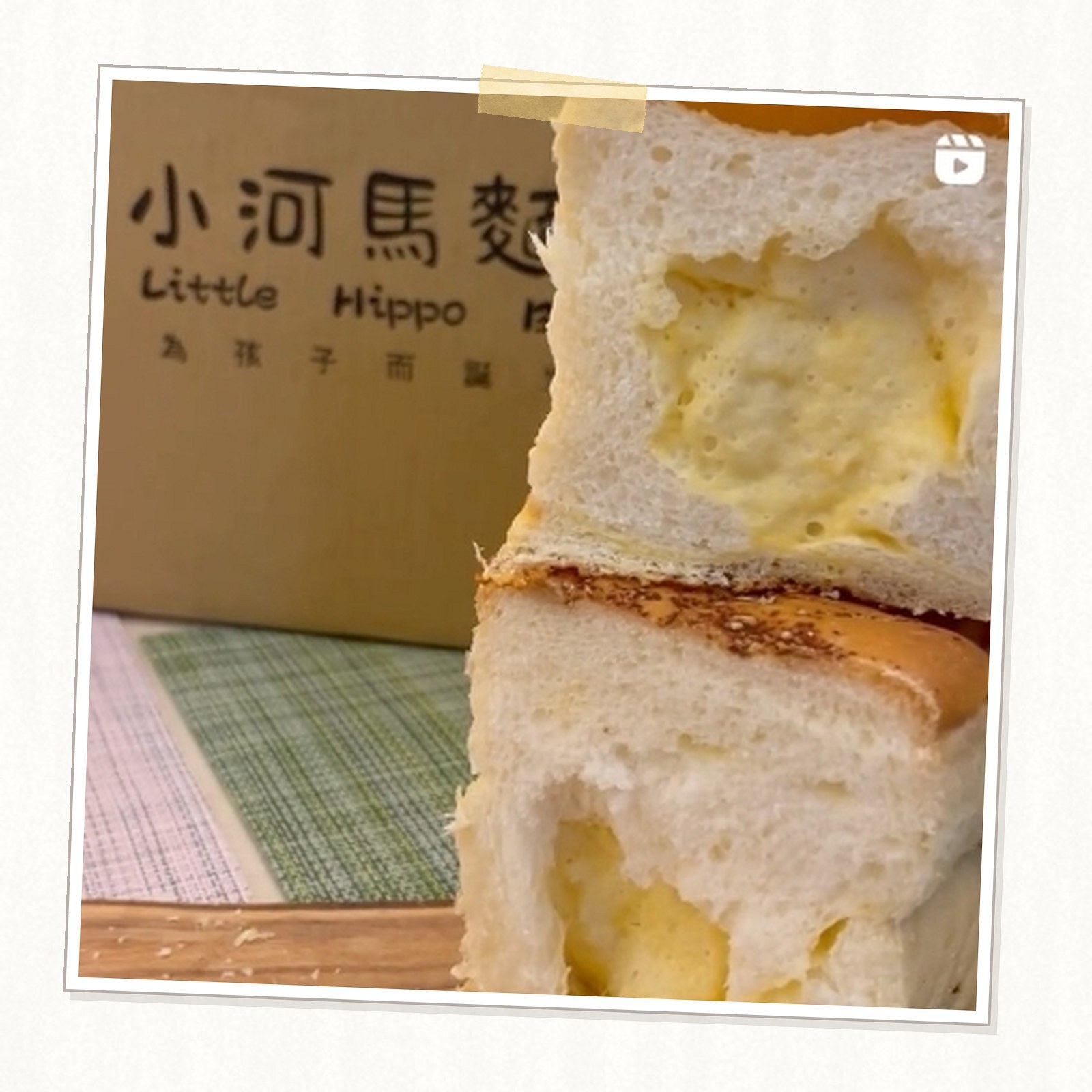 真。起司大河馬吐司