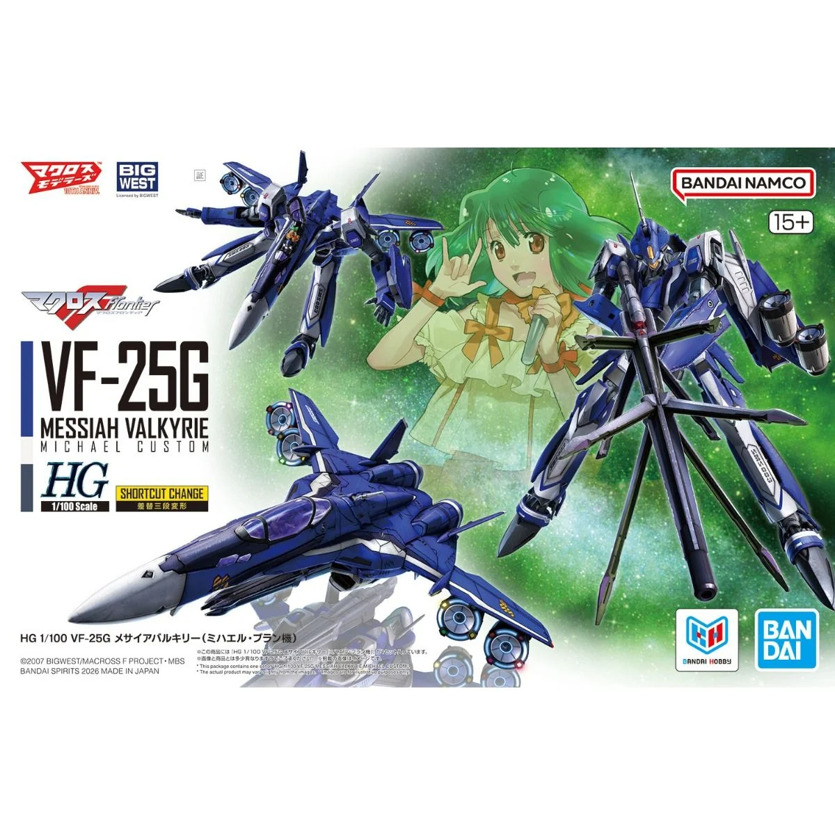 1/100 VF-25G 彌賽亞女武神 米海爾 專用機 - 超時空要塞F