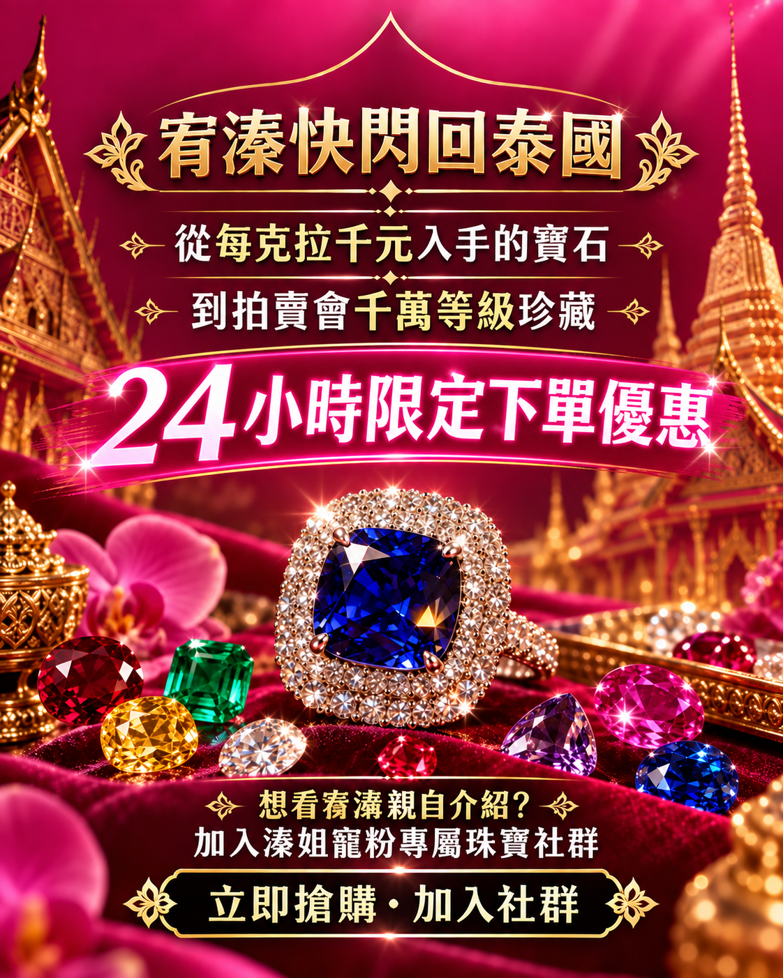 馬尾翠榴石 4.43 克拉