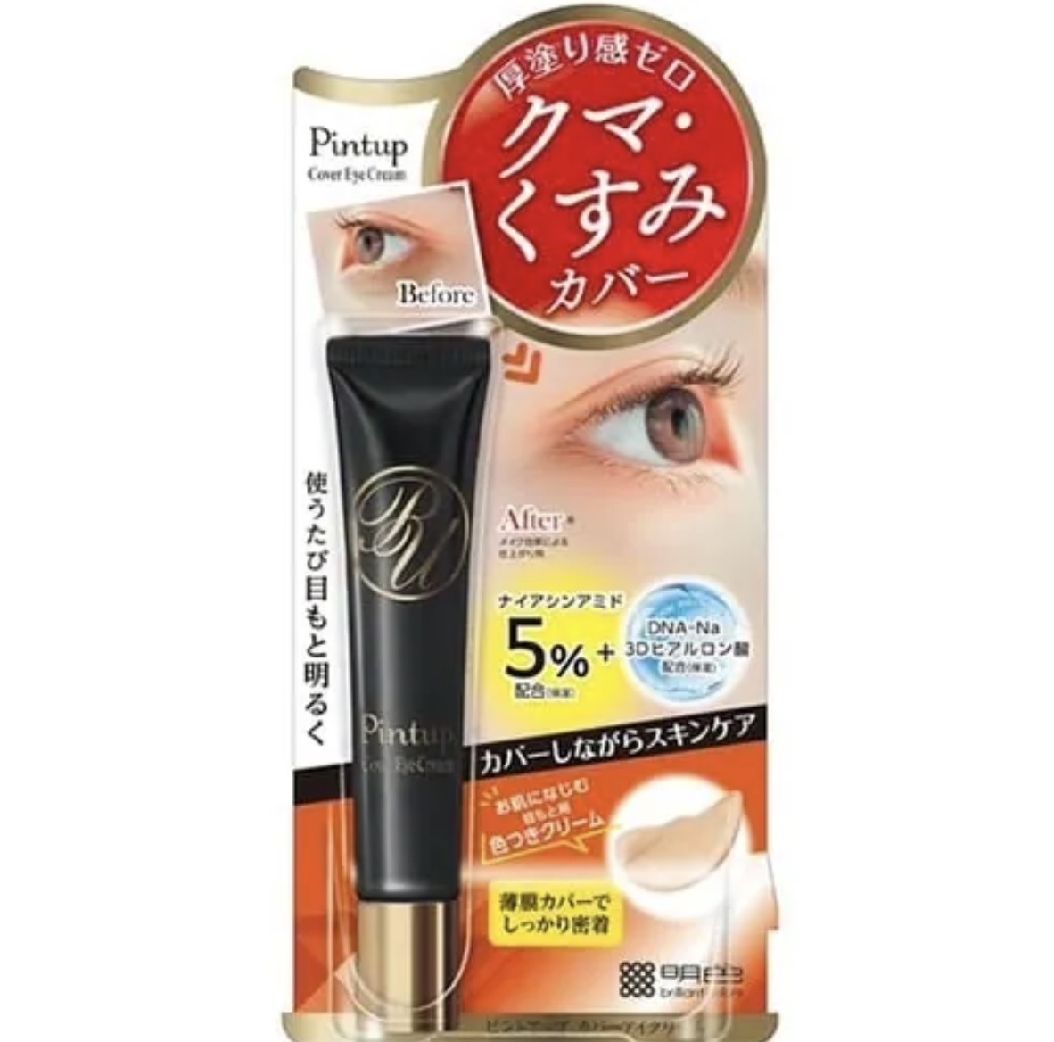 【多莉推薦】JP 零厚感自然眼部遮瑕霜 2057 TK260930