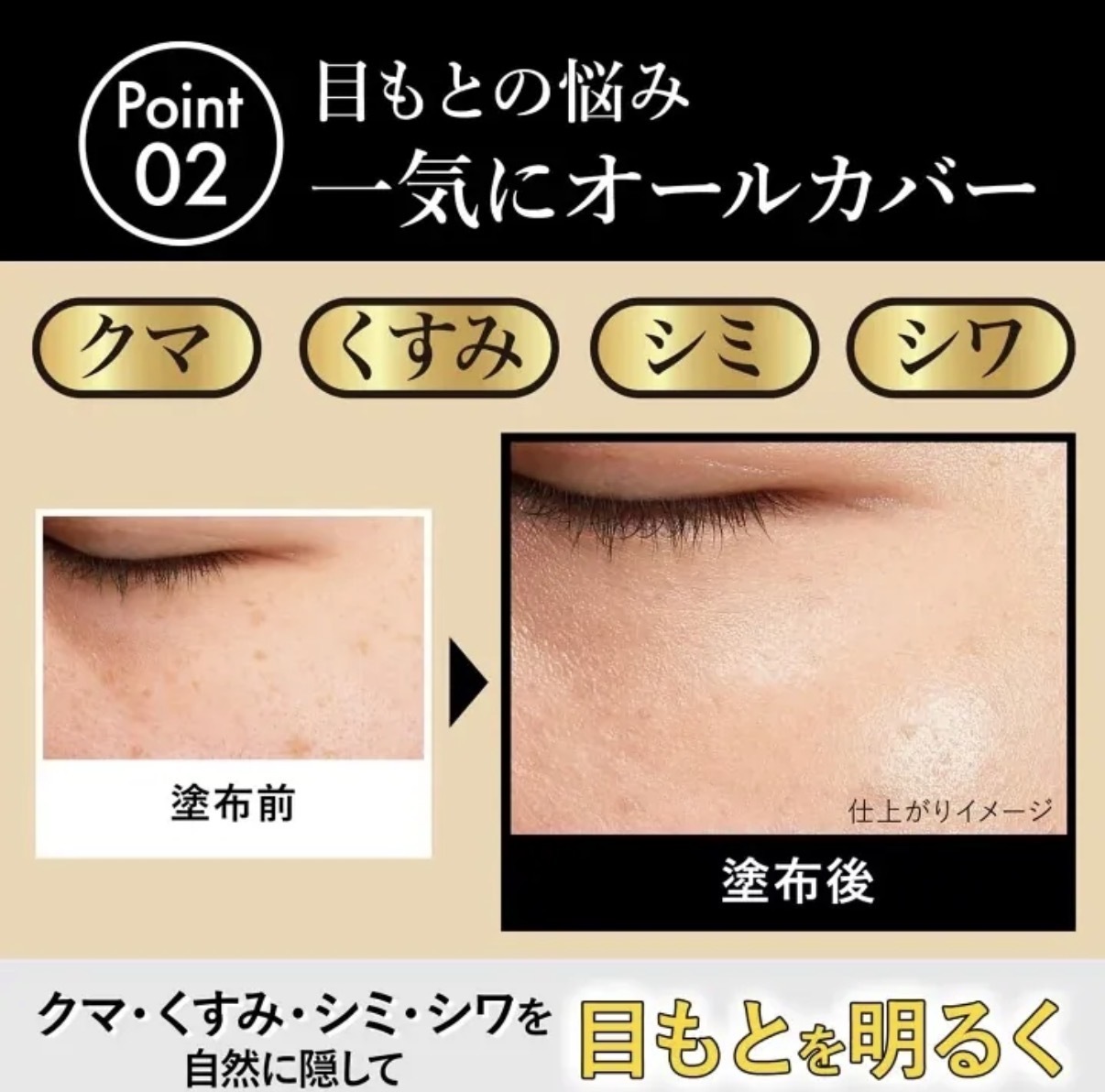 【多莉推薦】JP 零厚感自然眼部遮瑕霜 2057 TK260930