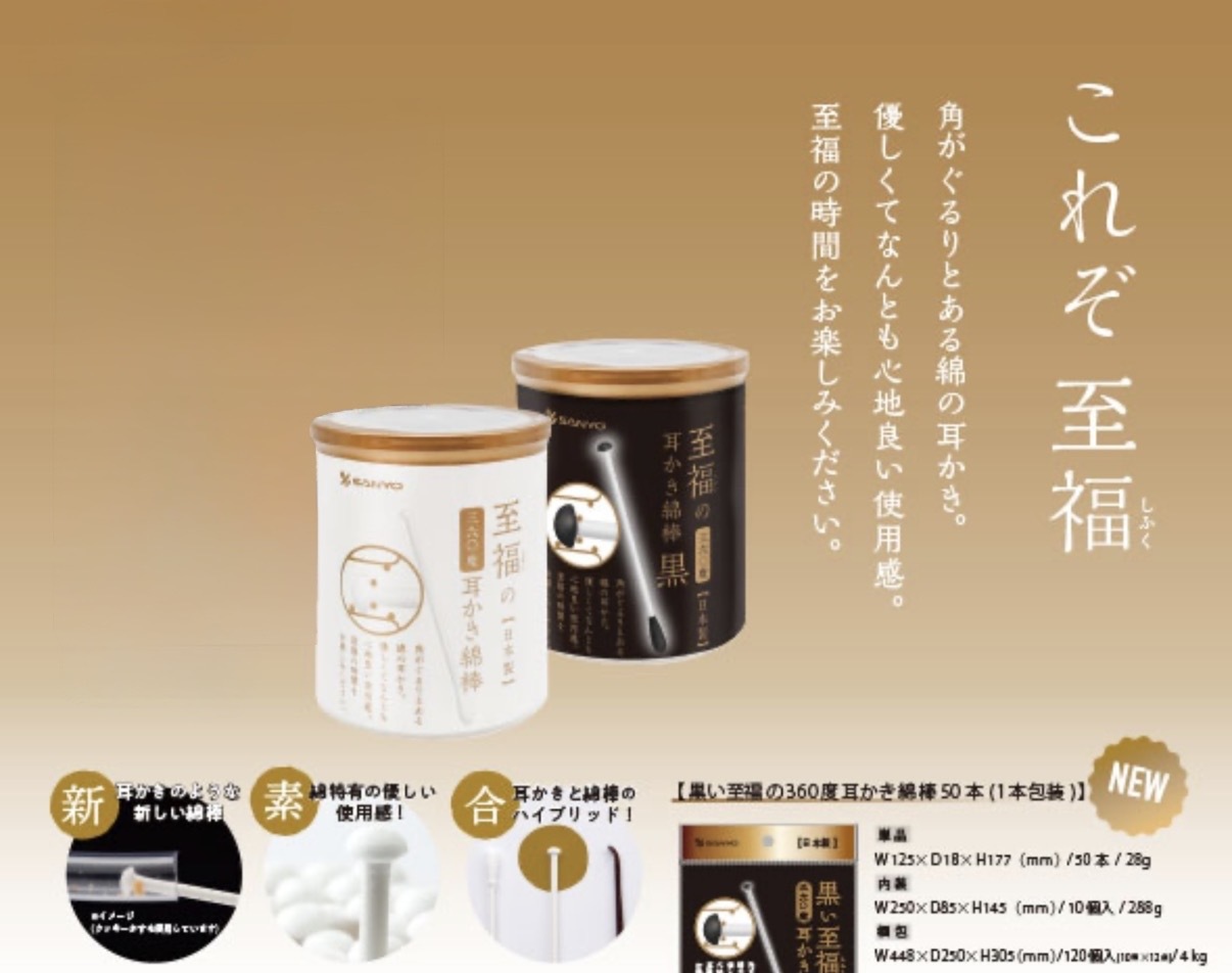 【長線好評】JP 至福360度蘑菇狀棉花棒 2751 2522 TK260930