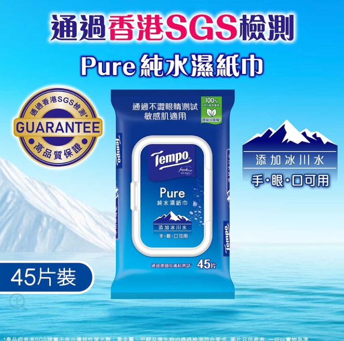 DR260930-D6-得寶**純水**濕紙巾45片裝 (1袋3包裝)