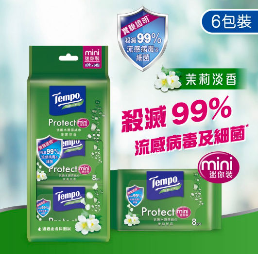 DR260930-D9-得寶抗菌水潤濕紙巾迷你6x8片裝（茉莉花味）