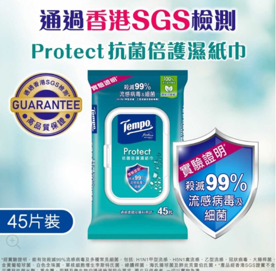 DR260930-J5-得寶抗菌倍護濕紙巾45片裝 (1袋3包裝)(2027/1月送貨)