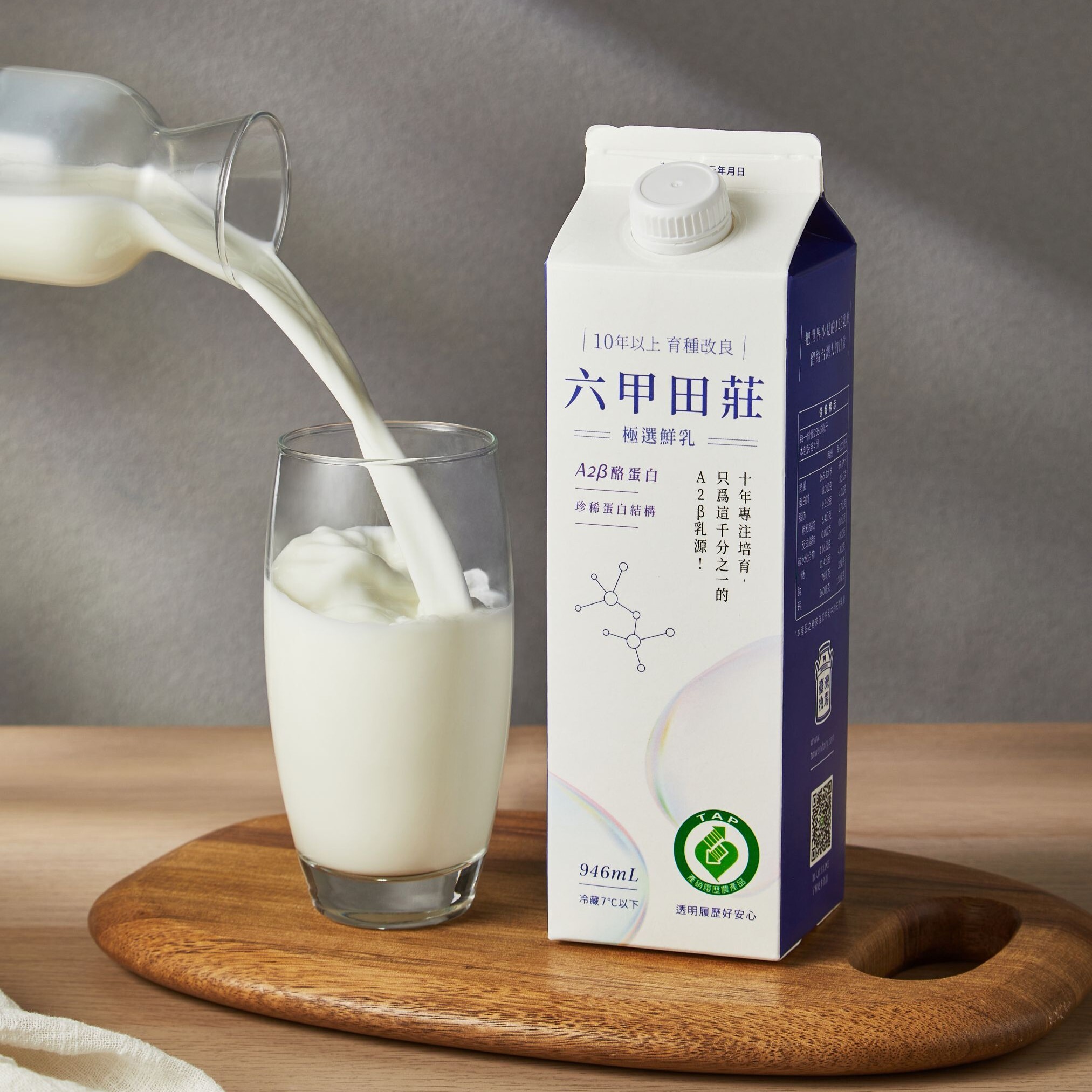六甲田莊極選A2β鮮乳 946ml