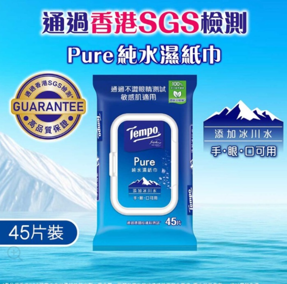 DR260930-J6-得寶**純水**濕紙巾45片裝 (1袋3包裝)(2027/1月送貨)