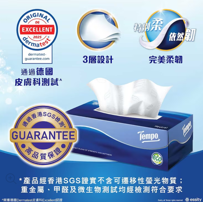 DR260930-D13-得寶盒裝紙巾 *無味*5盒裝