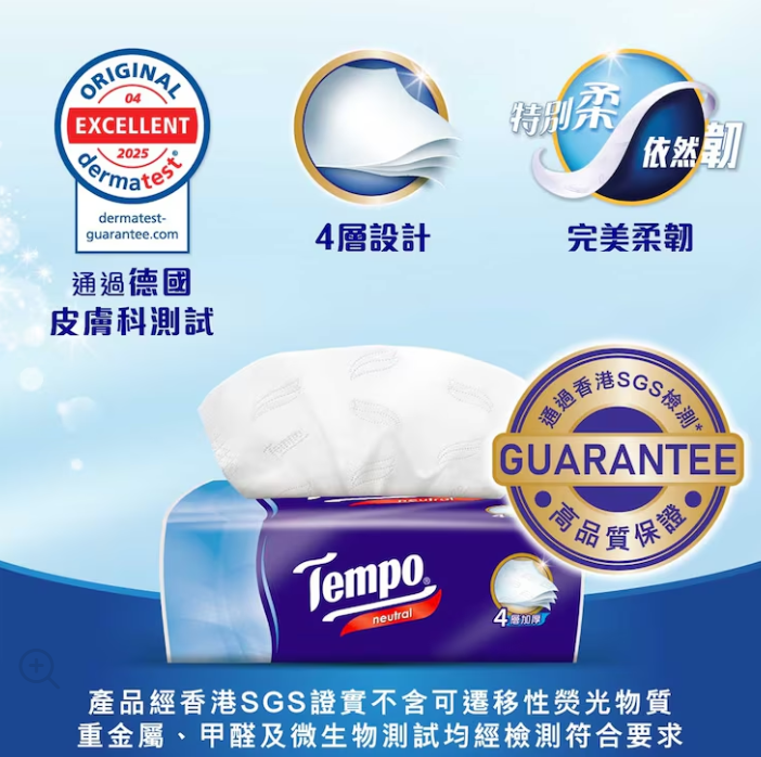 DR260930-D14-得寶袋裝抽取式紙巾 *無味*5包裝