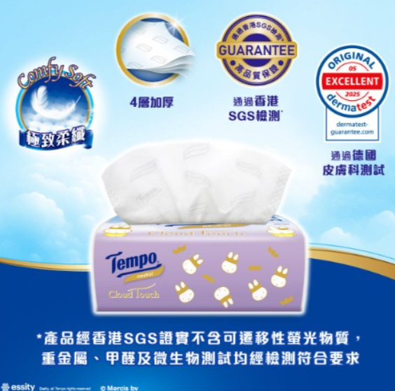 DR260930-J15-得寶 x Miffy *雲絨*抽取式紙巾5包裝(無香味)(2027/1月送貨)