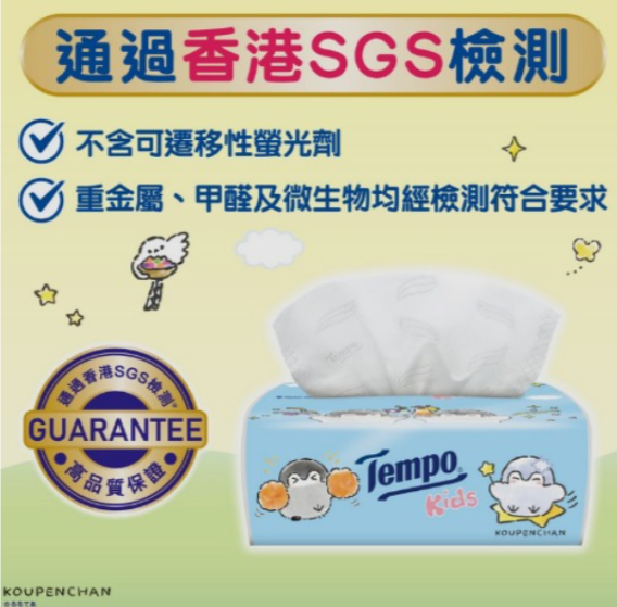 DR260930-J16-得寶兒童版天然無香抽取式紙巾5包裝(企鵝特別版)(2027/1月送貨)