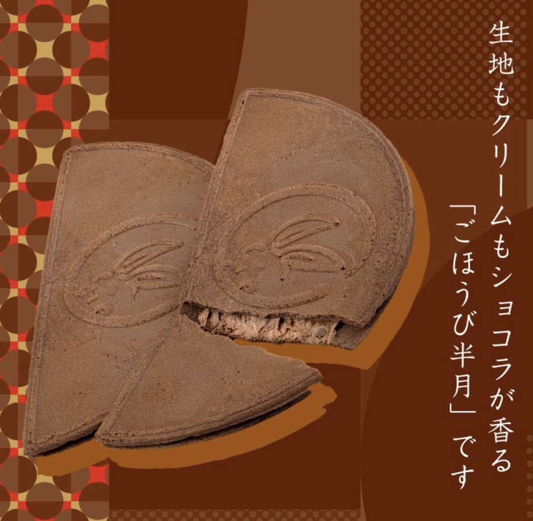 【季節限定】JP 鎌倉半月 濃厚朱古力風味 3603 3610 TK260930