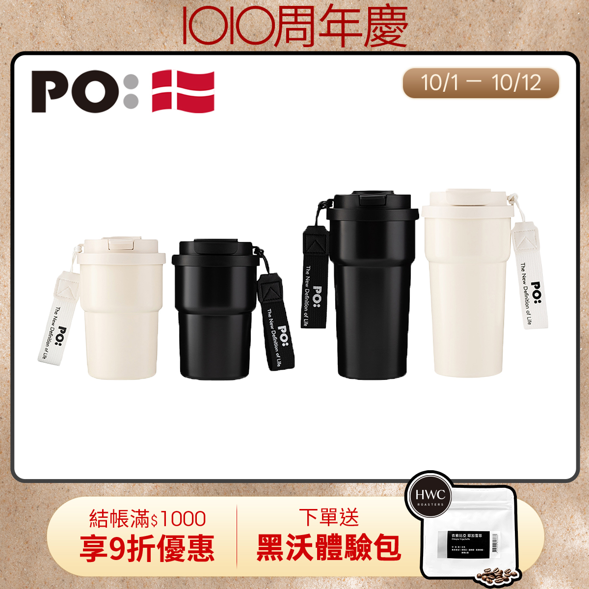 PO: 丹麥雙飲保溫杯380ml/520ml (共2色)