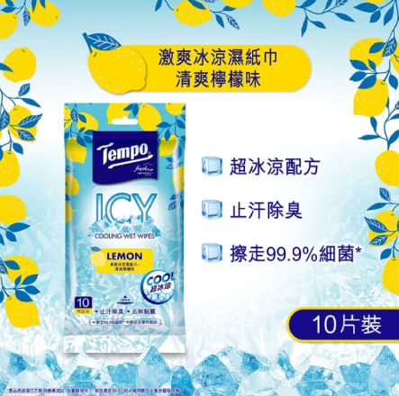 DR260930-D22-得寶激爽冰涼濕紙巾10片裝*清爽檸檬味