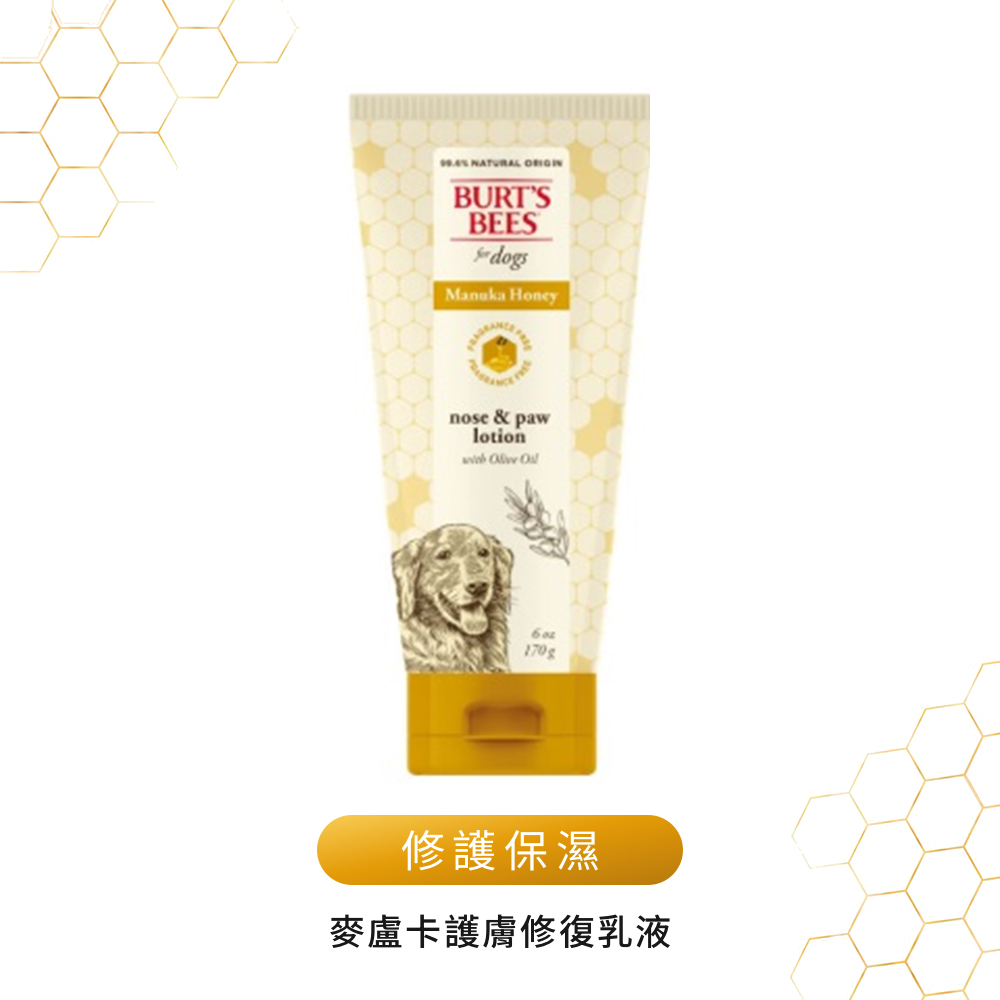 BB 麥盧卡護膚修復乳液 (犬用)
