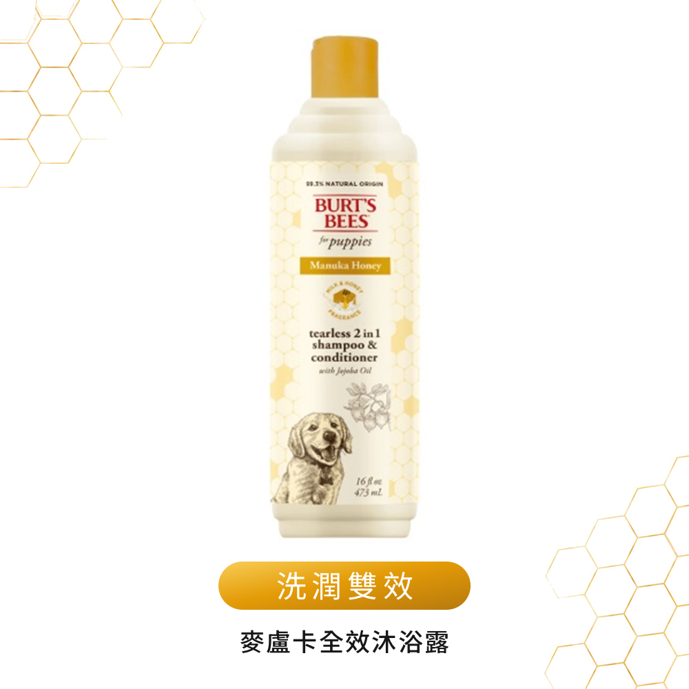 BB 麥盧卡全效沐浴露 (犬用)