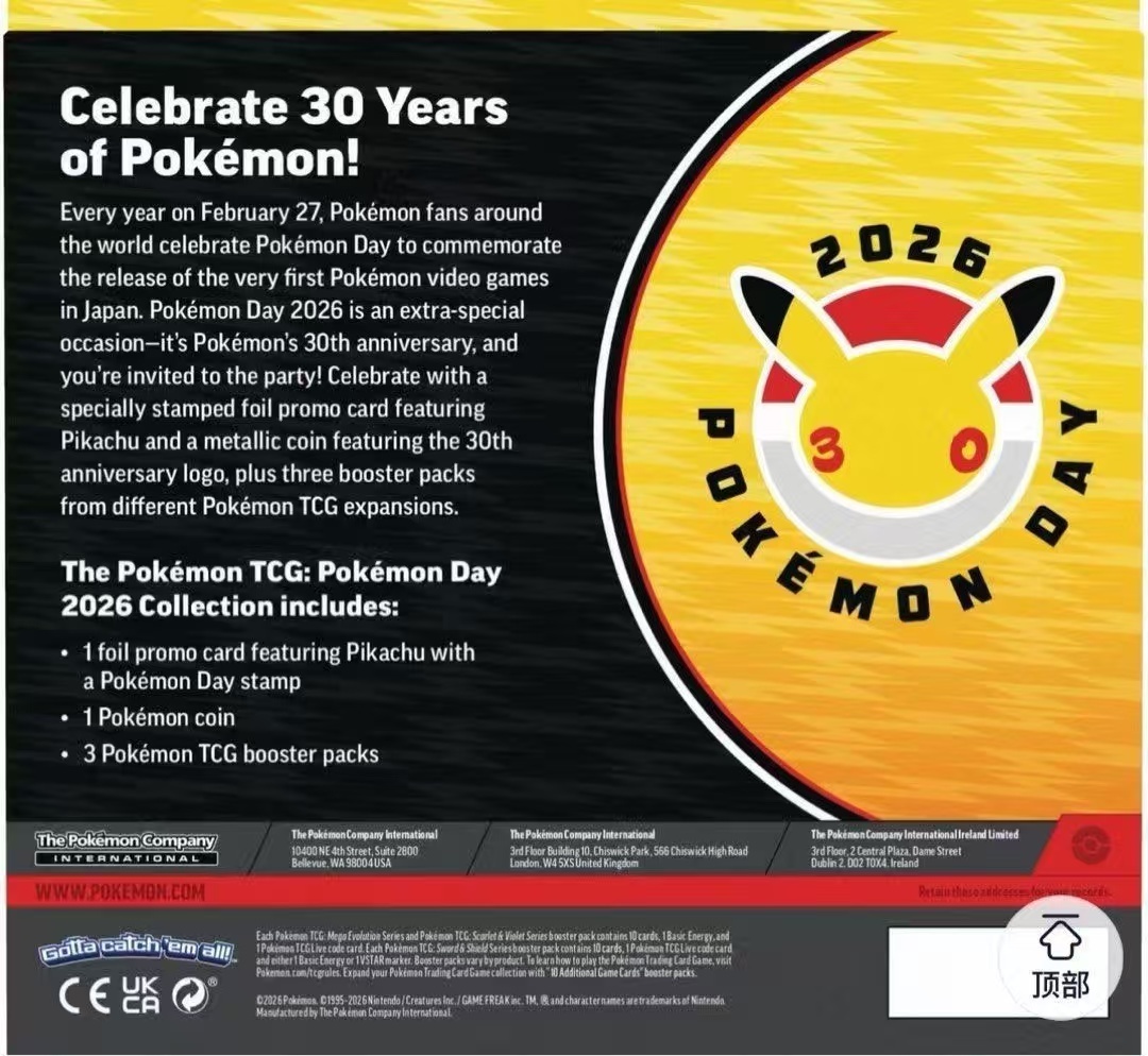 Pokemon PTCG Day 2026 30th anniversary 30周年限定 噴火龍 幻影烈焰 超級進化 寶可夢