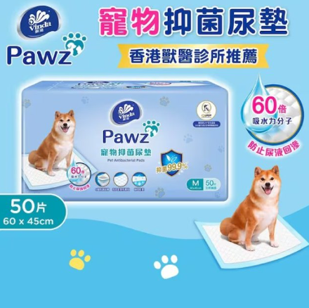 DR260930-D68-維達 Pawz 寵物抑菌尿墊60x45cm(50片)
