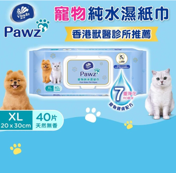 DR260930-J23-維達 Pawz 寵物純水濕紙巾 40片(2027/1月送貨)