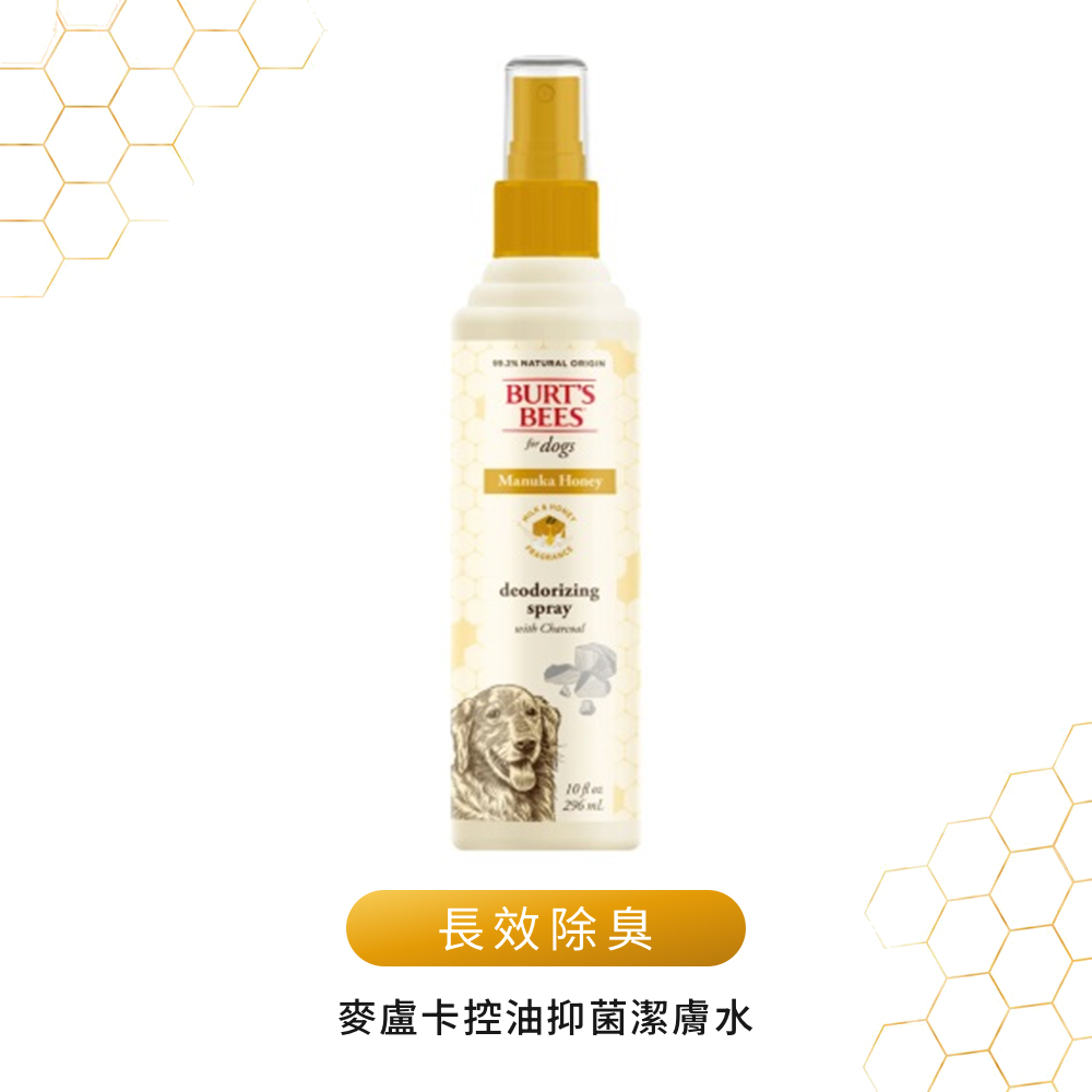 BB 麥盧卡控油抑菌潔膚水 (犬用)