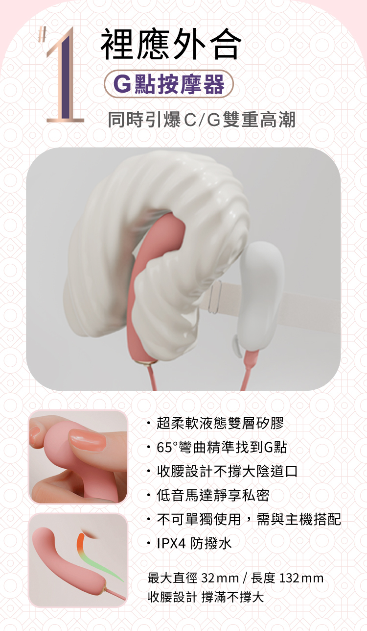 輕喃 qingnan #17 智能遙控穿戴式震動器