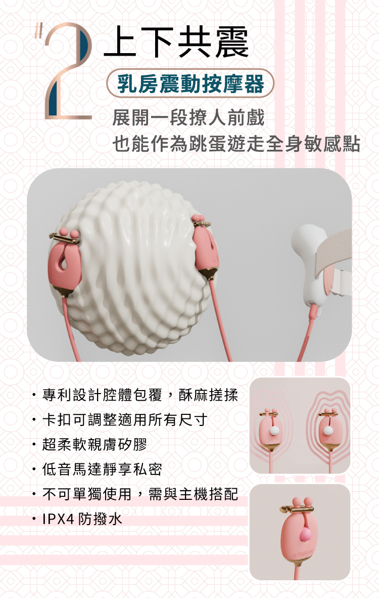 輕喃 qingnan #17 智能遙控穿戴式震動器