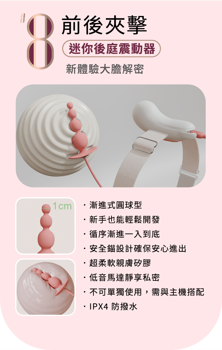 輕喃 qingnan #17 智能遙控穿戴式震動器
